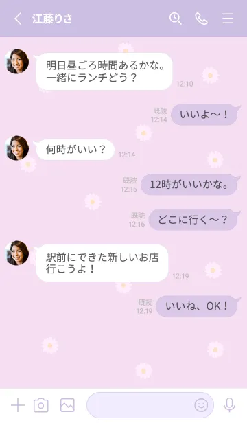 [LINE着せ替え] Simple Daisy♡pinkpurple13_1の画像3