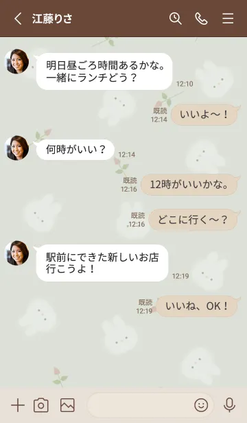 [LINE着せ替え] うさぎと薔薇♡green07_1の画像3