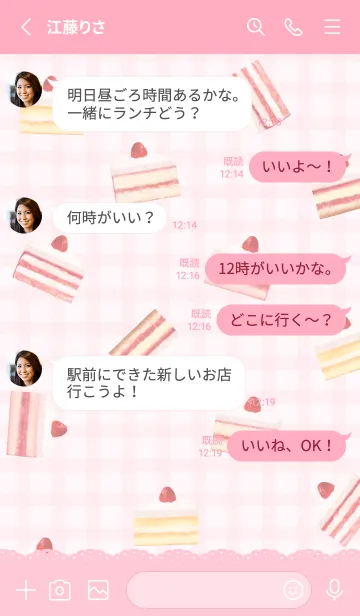 [LINE着せ替え] Strawberry Cake 1 - 06-04 ピンク Ver.aの画像3