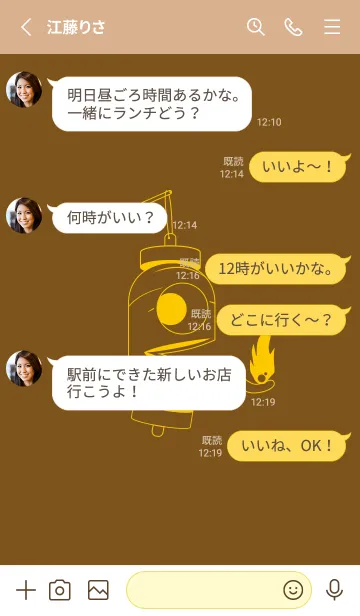 [LINE着せ替え] 妖怪 提灯おばけ 煙草色の画像3