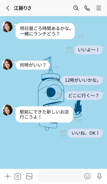 [LINE着せ替え] 妖怪 提灯おばけ スカイブルーの画像3