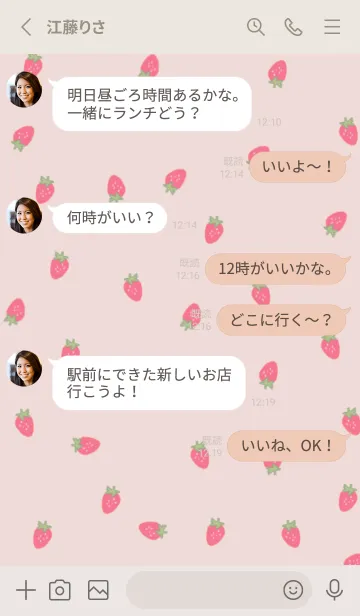 [LINE着せ替え] strawberry_pattern (ivorypink)の画像3