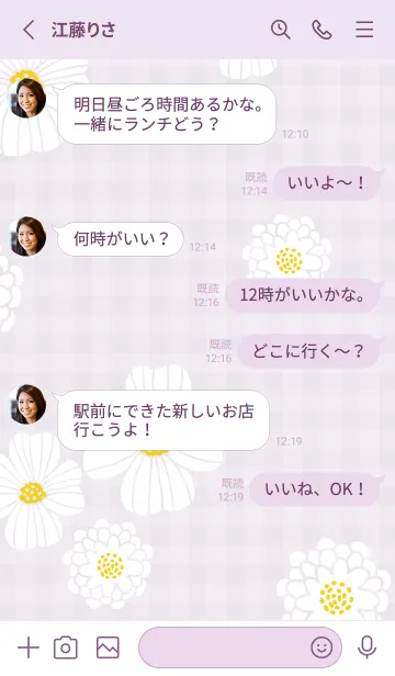 [LINE着せ替え] 白い花 可愛い9の画像3