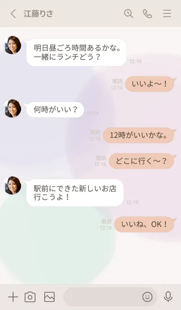 [LINE着せ替え] 自分を信じる勇気をあなたに・18の画像3