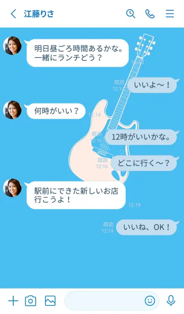 [LINE着せ替え] ELECTRIC GUITAR CLR パステルブルーの画像3