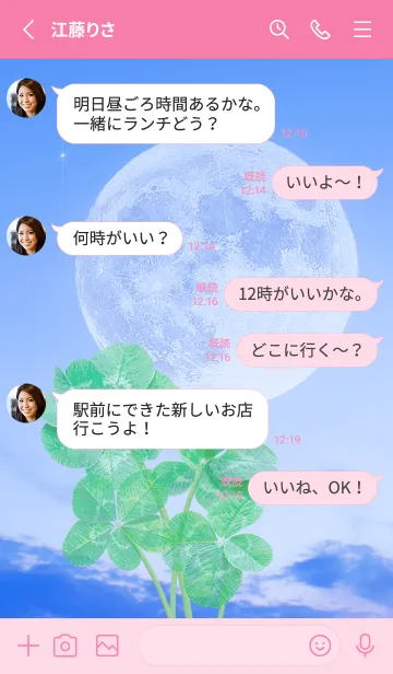 [LINE着せ替え] Real Lucky Clovers Full Moon #1-20の画像3