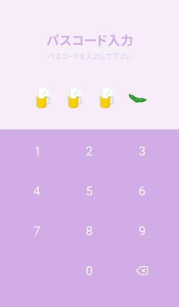 [LINE着せ替え] ビールと枝豆 紫色の画像4