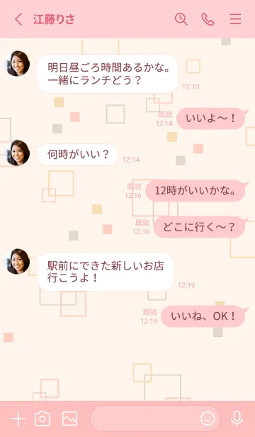 [LINE着せ替え] ポップな四角12の画像3