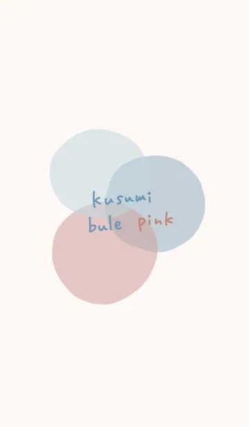 [LINE着せ替え] シンプルくすみブルーとくすみピンクの画像1
