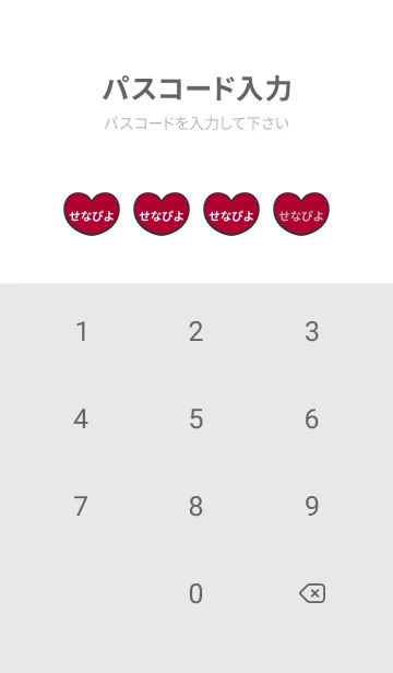 [LINE着せ替え] ハートと天使『せなぴよ』 LOVEの画像4