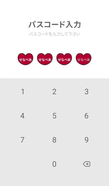 [LINE着せ替え] ハートと天使『せなべあ』 LOVEの画像4