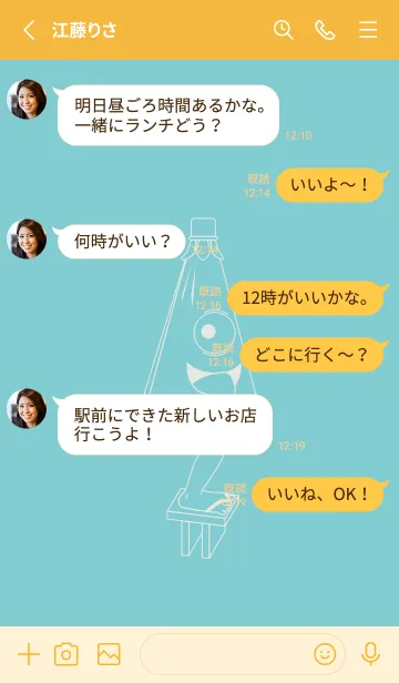 [LINE着せ替え] 妖怪 から傘おばけ 白群の画像3