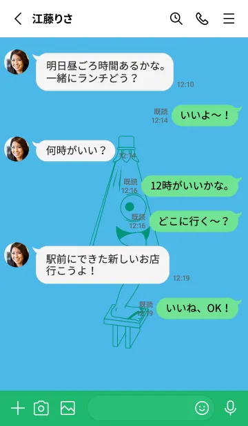 [LINE着せ替え] 妖怪 から傘おばけ ミヨゾティの画像3
