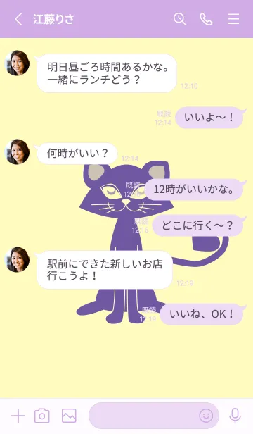 [LINE着せ替え] 猫のオッドとハート ライトレモンの画像3