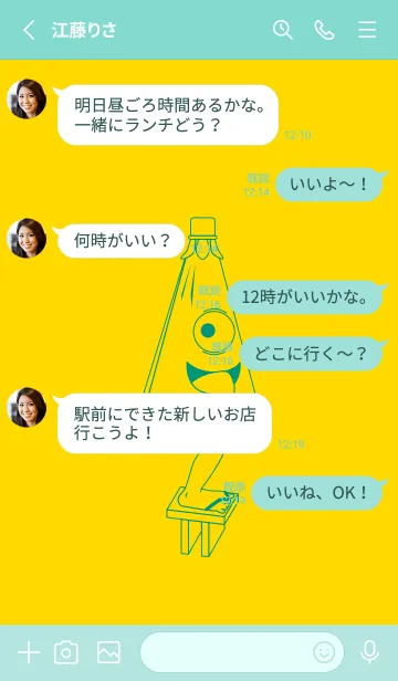 [LINE着せ替え] 妖怪 から傘おばけ 黄色の画像3