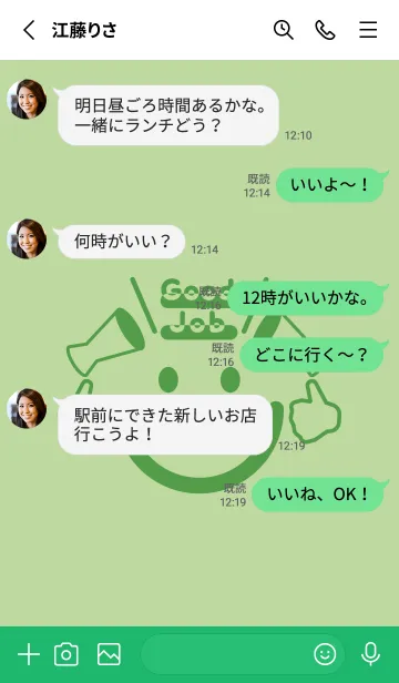 [LINE着せ替え] スマイル＆グッジョブ ミストグリーンの画像3