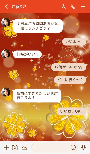 [LINE着せ替え] 赤 : 運気UP！ 黄金クローバーの画像3
