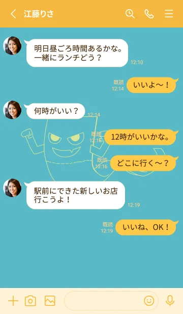 [LINE着せ替え] 妖怪 いったんもめん 新橋色の画像3