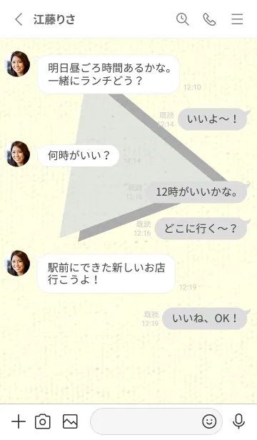 [LINE着せ替え] 三角型の着せかえ ミストホワイトの画像3