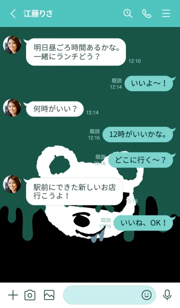 [LINE着せ替え] バッド べア 179の画像3