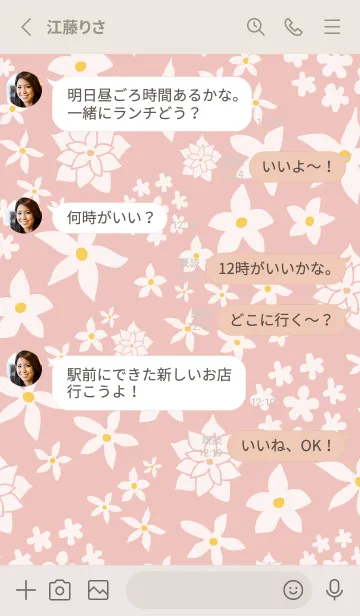 [LINE着せ替え] シンプル 白い花3の画像3