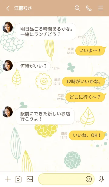 [LINE着せ替え] かわいい葉と花23の画像3