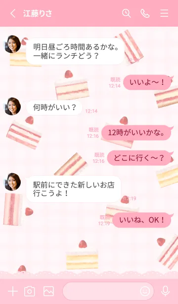 [LINE着せ替え] Strawberry Cake 1 - 06-04 ピンク Ver.iの画像3