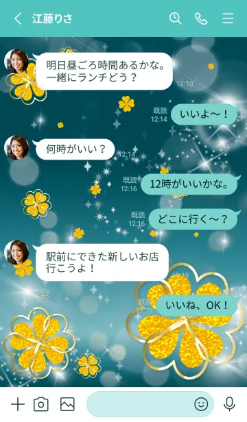[LINE着せ替え] 青緑 : 運気UP！ 黄金クローバーの画像3