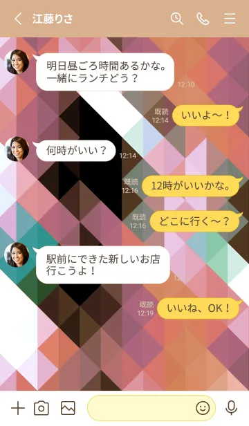 [LINE着せ替え] ジオメトリック 382の画像3