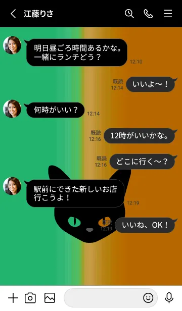 [LINE着せ替え] ブラック キャット 175の画像3