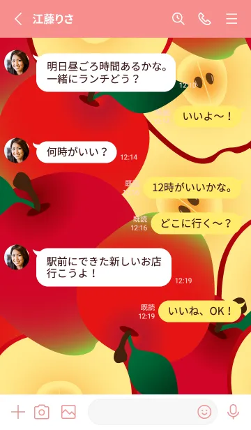 [LINE着せ替え] かわいいリンゴ 赤色の画像3