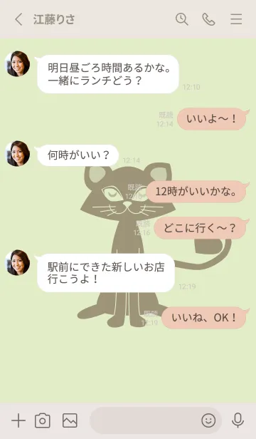 [LINE着せ替え] 猫のオッドとハート ティーグリーンの画像3