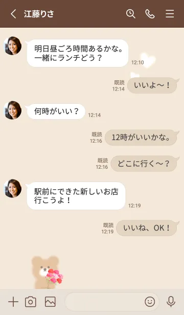 [LINE着せ替え] ふわクマとカーネーション♡orange13_1の画像3