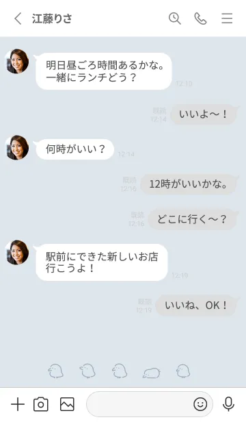 [LINE着せ替え] ゆるいヒヨコ。淡いブルーグレーの画像3