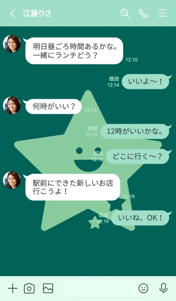[LINE着せ替え] 星型の着せかえ ホリーグリーンの画像3