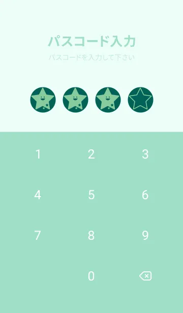 [LINE着せ替え] 星型の着せかえ ホリーグリーンの画像4