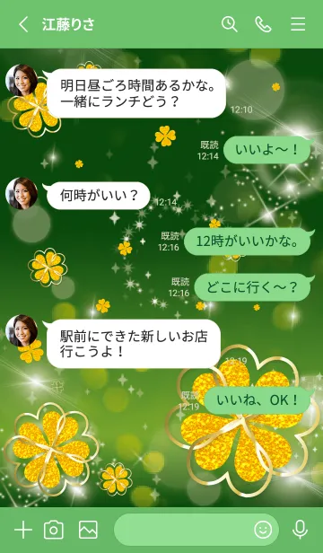 [LINE着せ替え] 緑 : 運気UP！ 黄金クローバーの画像3
