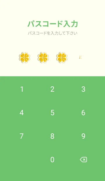 [LINE着せ替え] 緑 : 運気UP！ 黄金クローバーの画像4