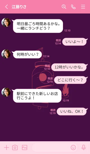 [LINE着せ替え] 妖怪 提灯おばけ 紫紺の画像3