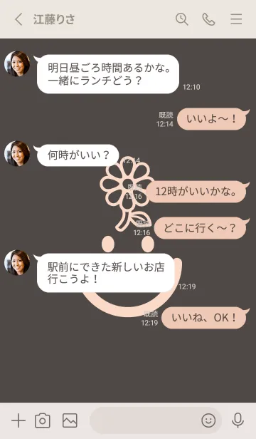 [LINE着せ替え] スマイル＆フラワー トープの画像3