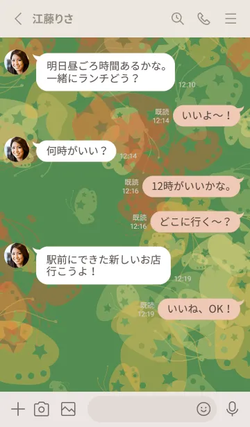 [LINE着せ替え] 木曜日 | カラフルな蝶の画像3