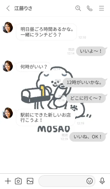 [LINE着せ替え] もっさりもさお シンプルホワイトの画像3