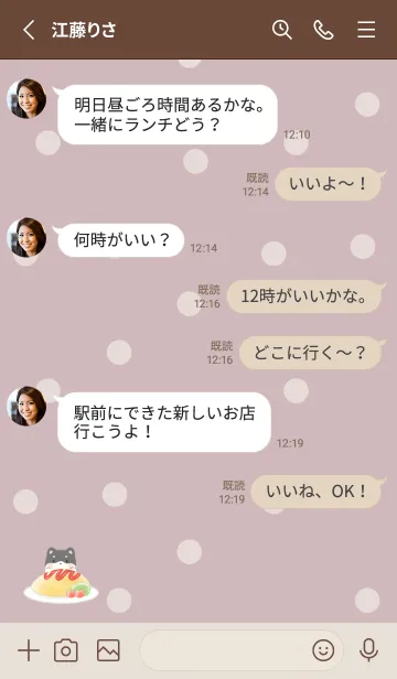 [LINE着せ替え] くろしばとオムライス -ピンク- ドットの画像3