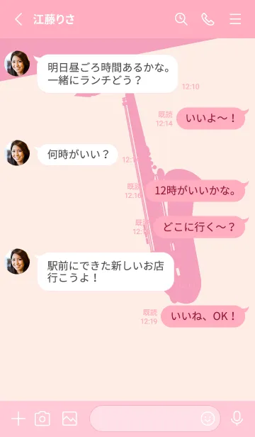 [LINE着せ替え] Saxophone CLR ベビーピンクの画像3