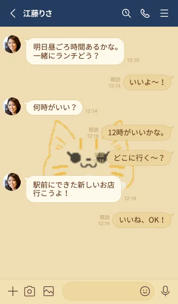 [LINE着せ替え] 妖怪～猫かぶり（着せかえ）の画像3