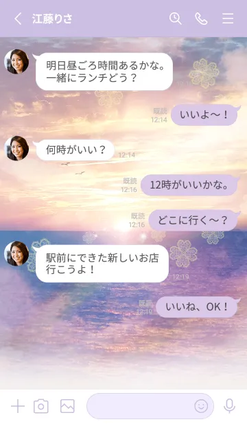 [LINE着せ替え] ＊運気最強太陽の浄化エネルギー＊の画像3