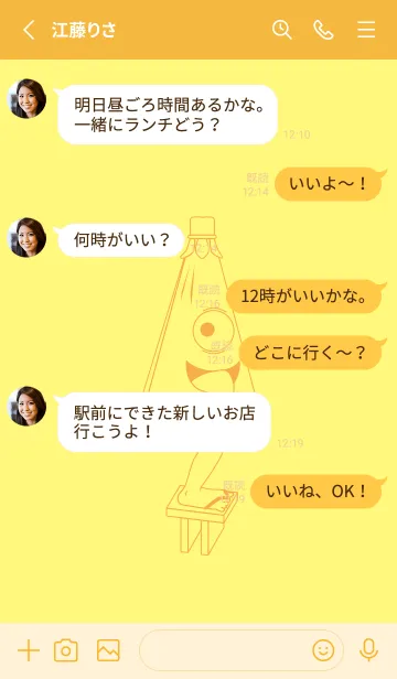 [LINE着せ替え] 妖怪 から傘おばけ プリムローズイエローの画像3