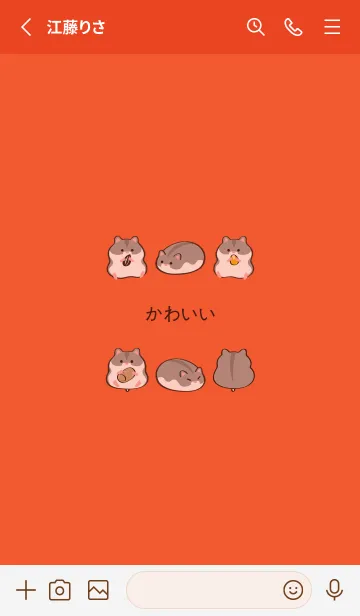 [LINE着せ替え] 私の小さなハムスター(サンセットオレンジ)の画像2