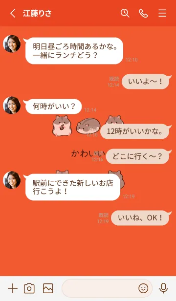 [LINE着せ替え] 私の小さなハムスター(サンセットオレンジ)の画像3