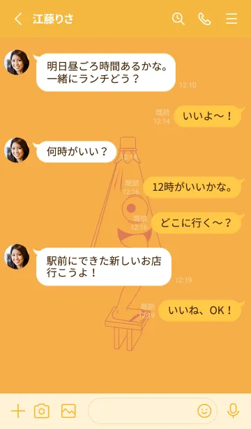 [LINE着せ替え] 妖怪 から傘おばけ 柑子色の画像3